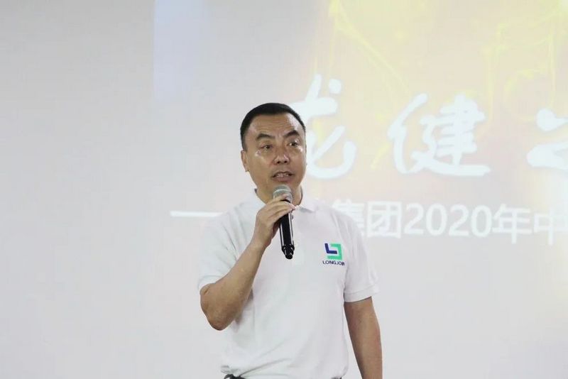 龙健集团2020逆势增长、砥砺前行、再创佳绩！ (3).jpg