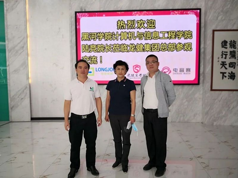 【人才合作】黑河学院_计算机与信息工程学院陆竞院长,到访龙健集团总部深入交流! (1).jpg 【人才合作】黑河学院_计算机与信息工程学院陆竞院长,到访龙健集团总部深入交流! (1).jpg