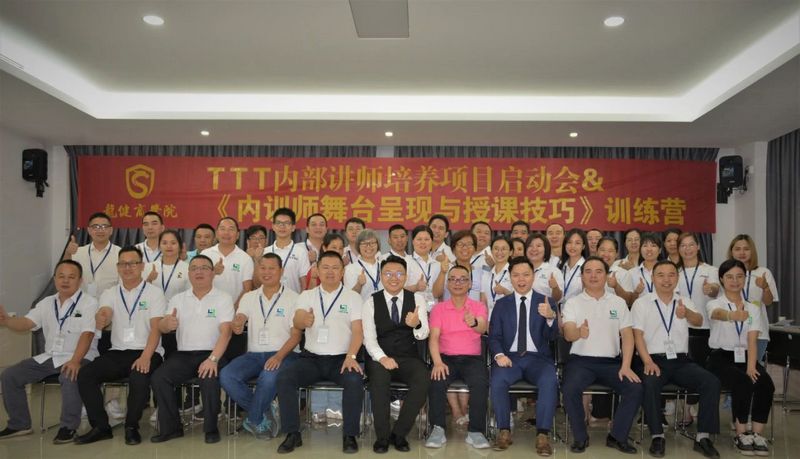 2021.9.24学以致用，知行并举：龙健产业园TTT内部讲师的实践 (1).jpg