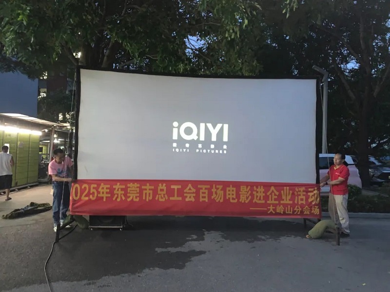 东莞市总工会 “百场电影进企业” 活动走进龙健集团 (1).jpg